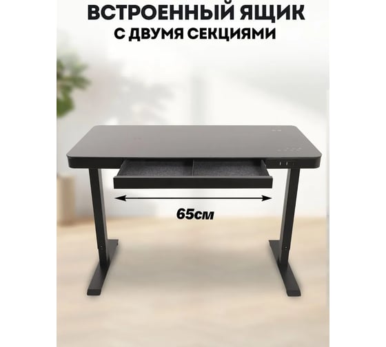 Геймерский стол с электроприводом LuxAlto E4A, черное подстолье, черная столешница, стекло, 120x60 см 17004