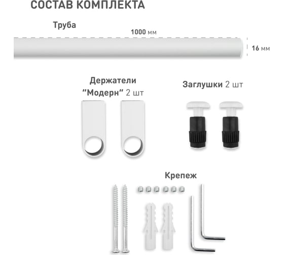 Комплект рейлинга для кухни lemax 600мм органайзер кухонный хром Set(1000-M) WT