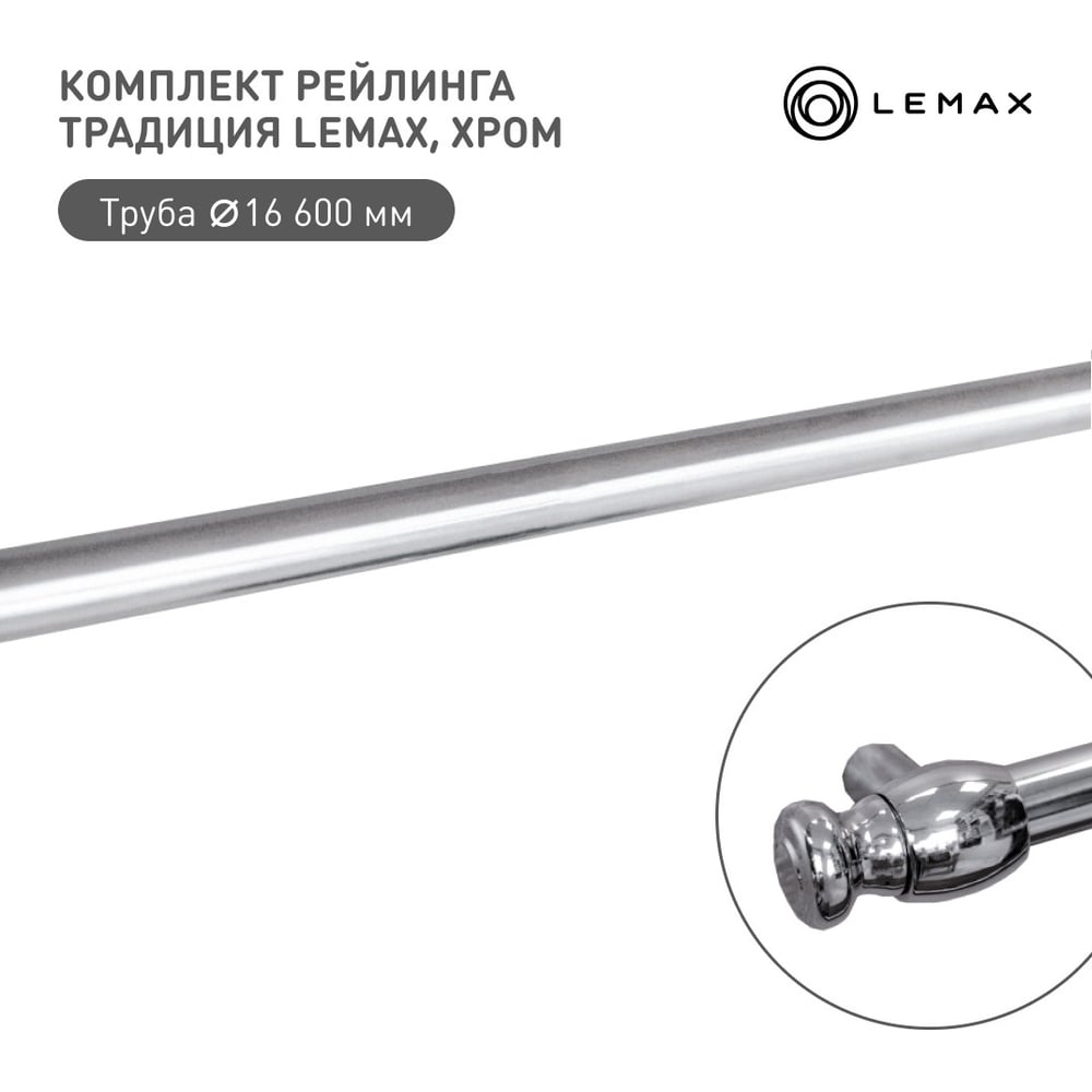 Комплект рейлинга для кухни lemax 1 м органайзер кухонный белый Set(600 ...