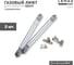 Комплект из 2 шт. секретерный газовый лифт, 8 кг Lemax PROF, SET2(SEN_8) 1