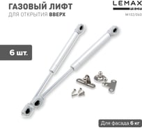 Комплект из 6 шт. газовый лифт 60N Lemax PROF, серебро SET6(M102/060)