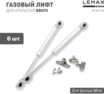 Комплект из 6 шт. газовый лифт 100N Lemax PROF, серебро SET6(M102/100)