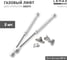 Комплект из 2 шт. газовый лифт 100N Lemax PROF, белый SET2(M102W/100) 1