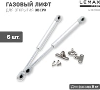 Комплект из 6 шт. газовый лифт 80N Lemax PROF, серебро SET6(M102/080)