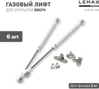 Комплект из 6 шт. газовый лифт 50N Lemax PROF, белый SET6(M102W/050)
