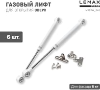 Комплект из 6 шт. газовый лифт 60N Lemax PROF, белый SET6(M102W/060)
