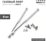 Комплект из 6 шт. газовый лифт 60N Lemax PROF, белый SET6(M102W/060) 1