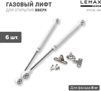 Комплект из 6 шт. газовый лифт 80N Lemax PROF, белый SET6(M102W/080)