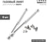 Комплект из 6 шт. газовый лифт 80N Lemax PROF, белый SET6(M102W/080) 1