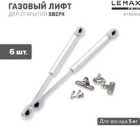 Комплект из 6 шт. газовый лифт 50N Lemax PROF, серебро SET6(M102/050)