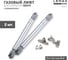 Комплект из 2 шт. секретерный газовый лифт, 6 кг Lemax PROF, SET2(SEN_6) 1