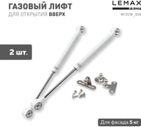 Комплект из 2 шт. газовый лифт 50N Lemax PROF, белый SET2(M102W/050)