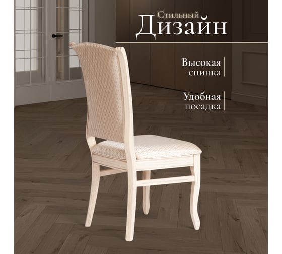 Стул Tetchair VERSAL мягкое сидение, бук, 51x48x106 см, бежевый патина, жаккард бежевый 20573