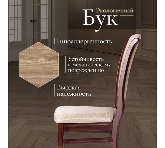 Стул Tetchair VERSAL мягкое сидение, бук, 51x48x106 см, Tobacco, жаккард коричневый 20572