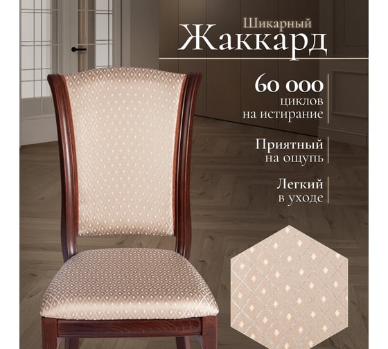Стул Tetchair VERSAL мягкое сидение, бук, 51x48x106 см, Tobacco, жаккард коричневый 20572