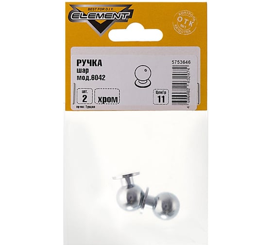 Ручка шар Element мод.6042 хром 2 шт 129770
