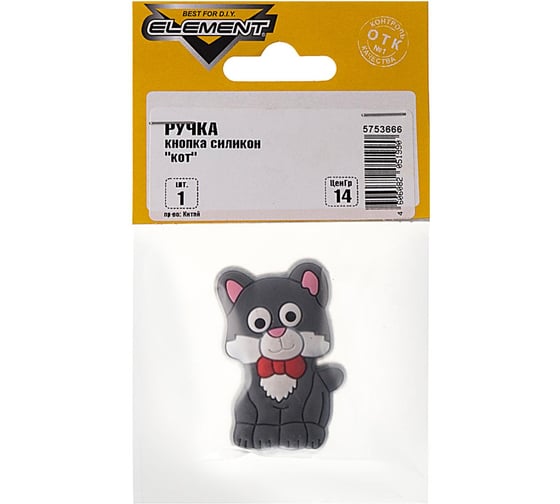 Ручка кнопка Element силиконовая кот 296520
