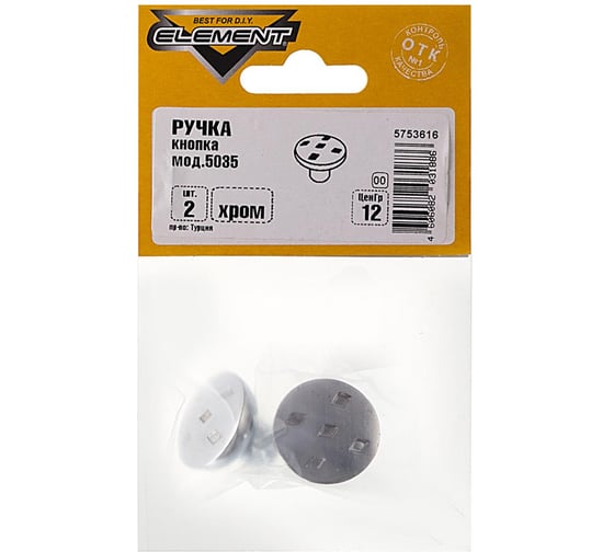 Ручка-кнопка Element мод.5035 хром 2 шт 129700