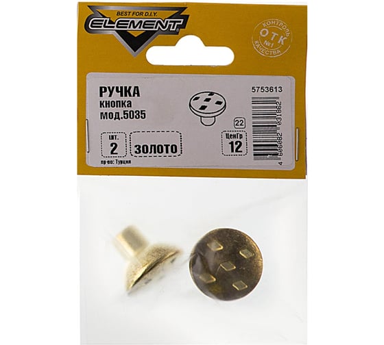 Ручка-кнопка Element мод.5035 золото 2 шт 129690
