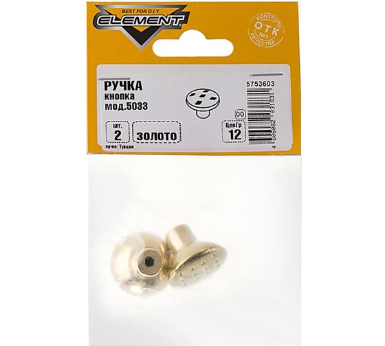 Ручка-кнопка Element мод.5033 золото 2 шт 129660