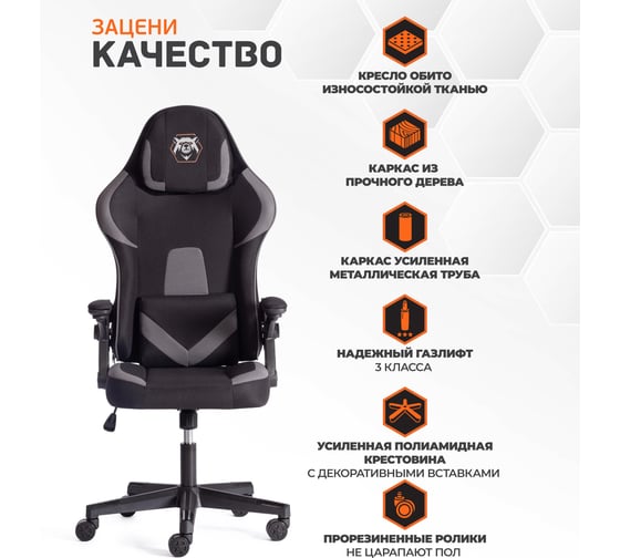 Кресло Tetchair iBear ткань, черно-серый/black-grey 21296