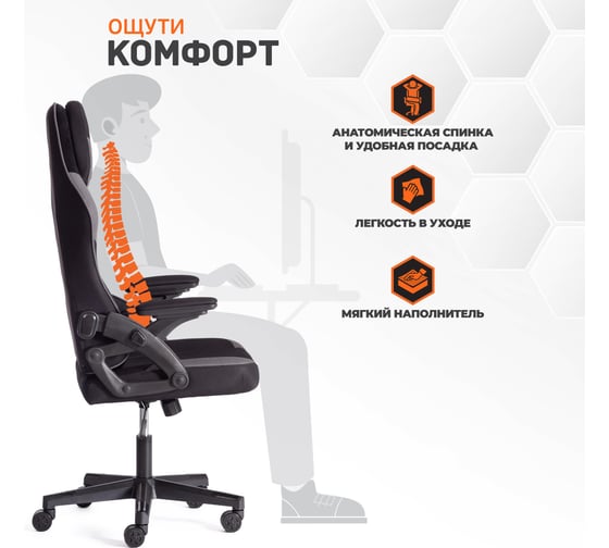 Кресло Tetchair iBear ткань, черно-серый/black-grey 21296