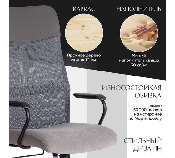 Кресло Tetchair PRACTIC (мп) флок/кожзам, серый/металлик, 29/W-12/36 21448