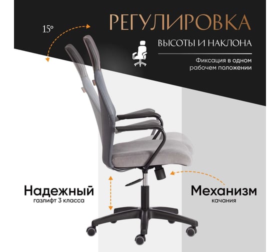 Кресло Tetchair PRACTIC (мп) флок/кожзам, серый/металлик, 29/W-12/36 21448