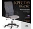 Кресло Tetchair PRACTIC (мп) флок/кожзам, серый/металлик, 29/W-12/36 21448 2