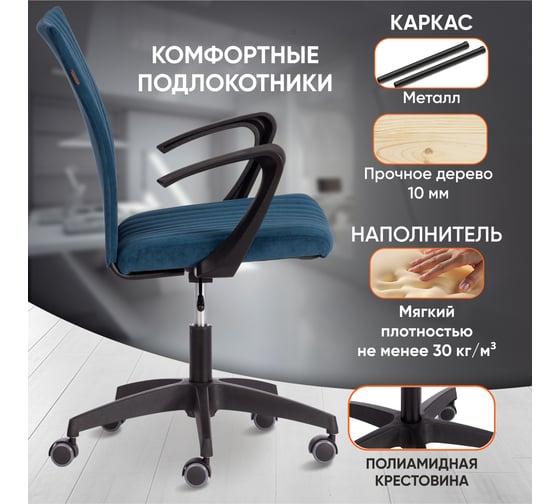 Кресло Tetchair SPARK флок, синий, 32 21419