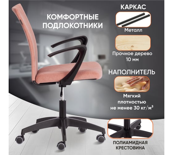 Кресло Tetchair SPARK флок, розовый, 137 21418