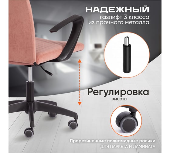 Кресло Tetchair SPARK флок, розовый, 137 21418