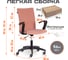 Кресло Tetchair SPARK флок, розовый, 137 21418 9