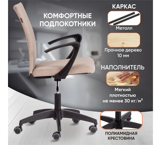 Кресло Tetchair SPARK флок, бежевый, 7 21417