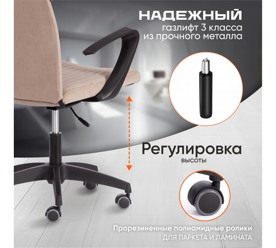 Кресло Tetchair SPARK флок, бежевый, 7 21417