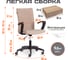 Кресло Tetchair SPARK флок, бежевый, 7 21417 9