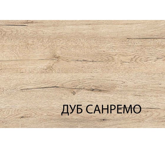 Комод Anrex 5S/50, OSKAR, цвет дуб санремо 644638