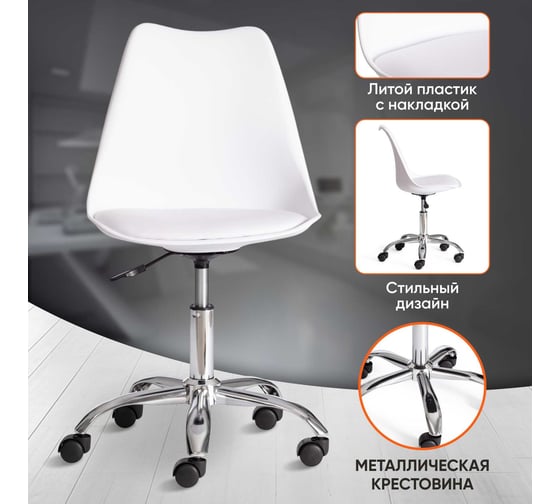 Офисное кресло Tetchair TULIP (mod.106-1) 4 шт, металл/пластик/PU, 58x47x97см, White (белый) / Chrome (хром) 21230