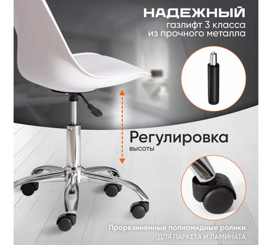 Офисное кресло Tetchair TULIP (mod.106-1) 4 шт, металл/пластик/PU, 58x47x97см, White (белый) / Chrome (хром) 21230