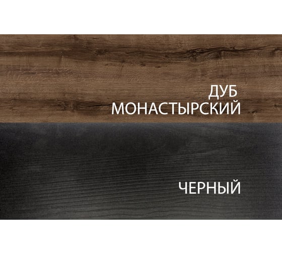 Кровать Anrex 160 с подъемником, JAGGER, цвет дуб монастырский /черный 661623