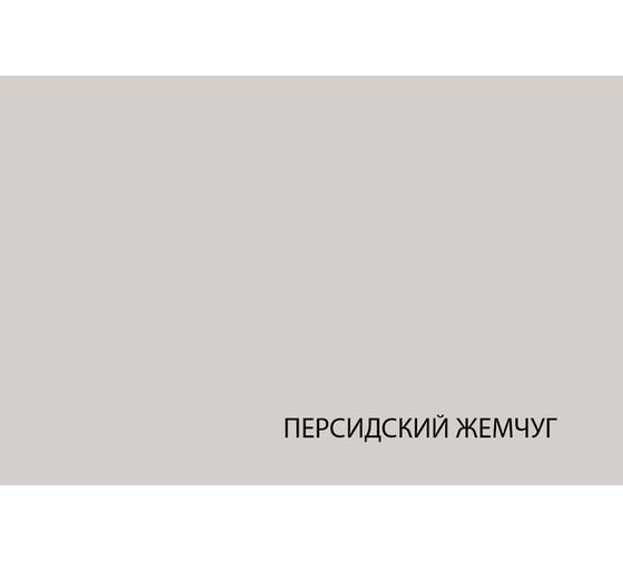 Тумба выкатная Anrex MODERN, 3S, цвет Персидский жемчуг 705732