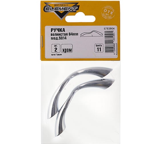 Волнистая ручка Element 64 мм мод.5014 хром 2 шт 129390