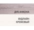 Тумба Anrex RTV 3S, OLIVIA, цвет вудлайн крем/дуб анкона 645160 3