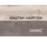 Тумба Anrex 3D2S, JAZZ, цвет Каштан найроби/Оникс 656746 7
