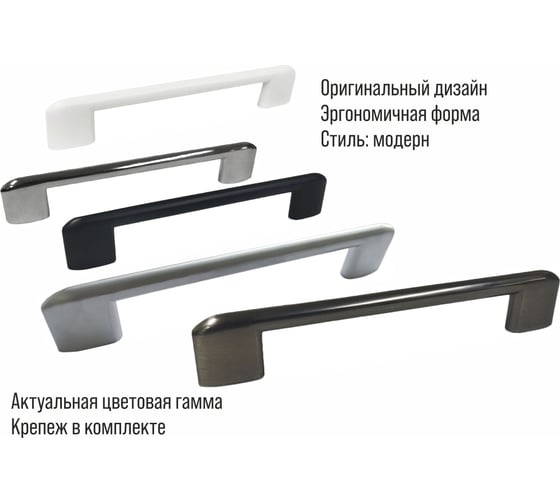 Ручка-скоба мебельная Trodos 8653 256мм сплав ЦАМ, хром, 303718