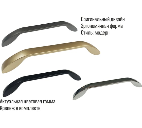Ручка-скоба мебельная Trodos 9455 256мм сплав ЦАМ, хром, 303577