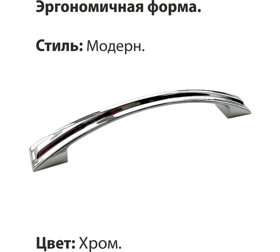 Ручка-скоба мебельная Trodos 1244 128мм сплав ЦАМ 57гр, хром, 303357
