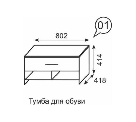 Тумба для обуви Арника Noto 01 00-00024171