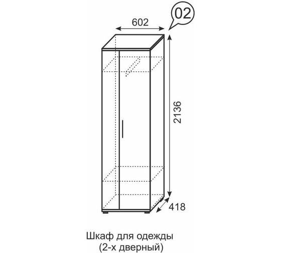 Шкаф для одежды Арника Noto 02 2-х дверный 00-00024172