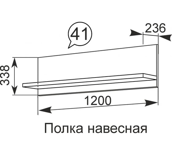 Полка навесная Арника Виктория 41 Т0017017